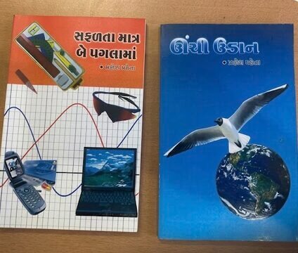Gujarati books by Pragnesh Mehta